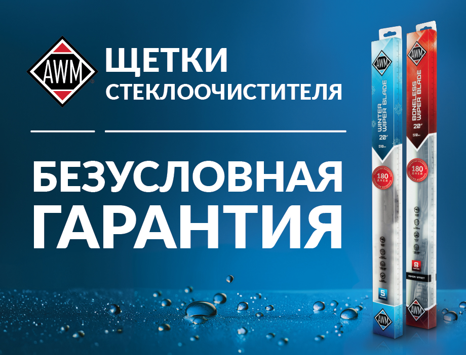 180 дней гарантии